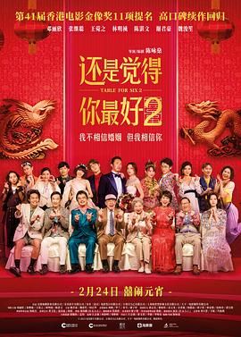继承之战 第二季