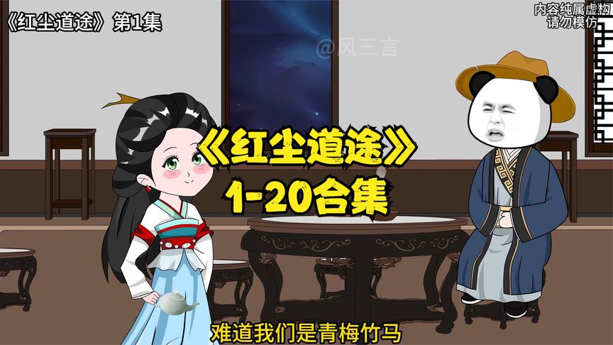 花街皇后