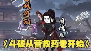 女村医 2020