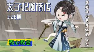 阿依达的救援行动
