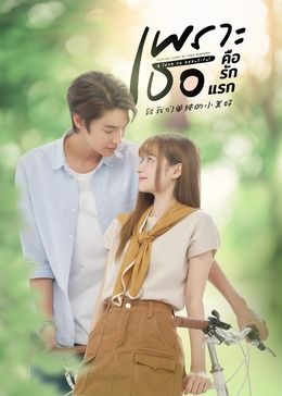 龙珠Z剧场版8：燃烧吧!!热战·烈战·超激战