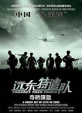 危险关系1997