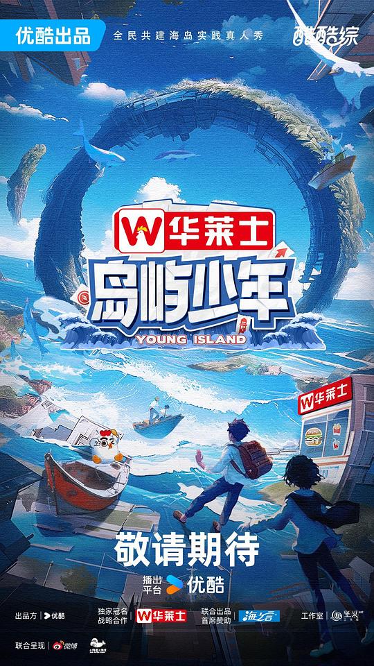 虎穴亡魂