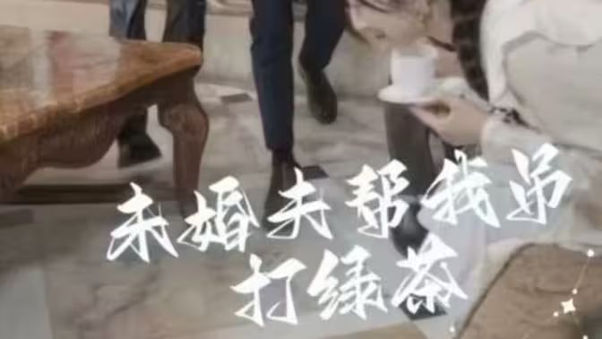 日出餐厅惊魂夜