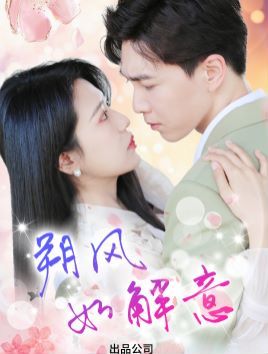 花之武者