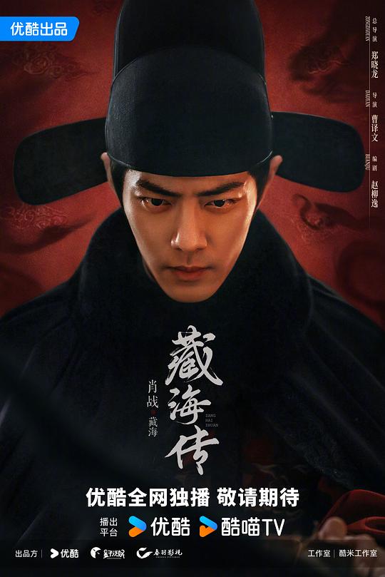 鬼马神仙车
