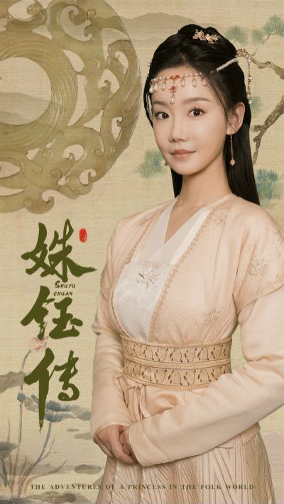 国务卿女士 第六季