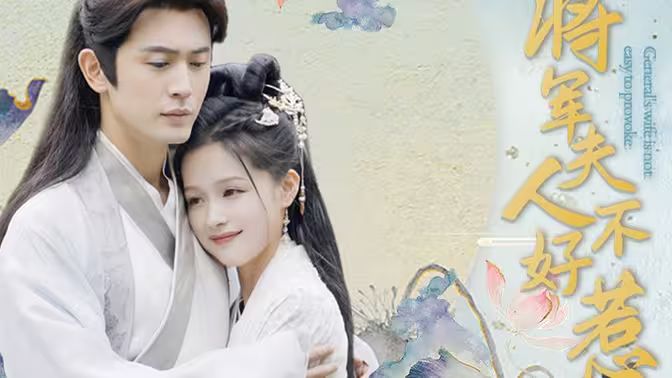 一球成名2：梦想成真