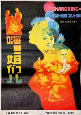 海鹰1940