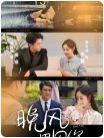 骄傲 第一季