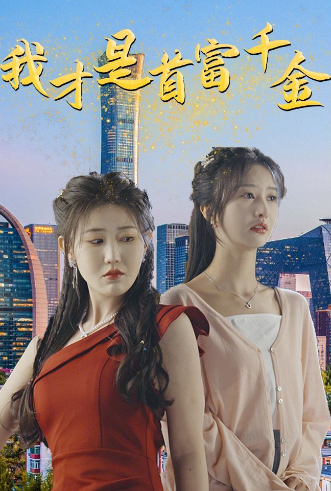 东京复仇者 圣夜决战篇