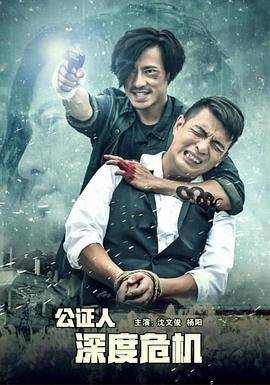 黑暗正义联盟：天启星战争