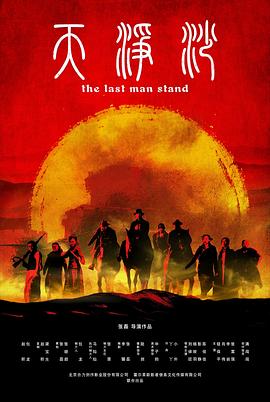 群鸟2：绝地猎杀