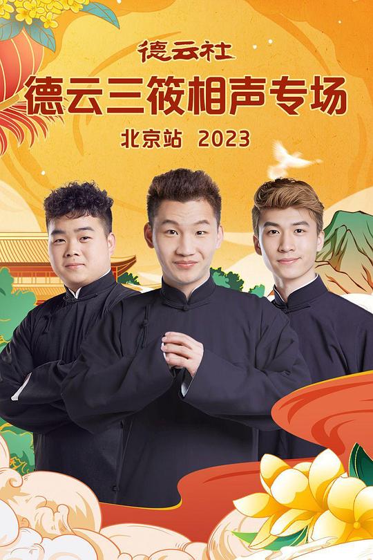 反贪风暴