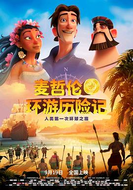 复仇者联盟4：终局之战