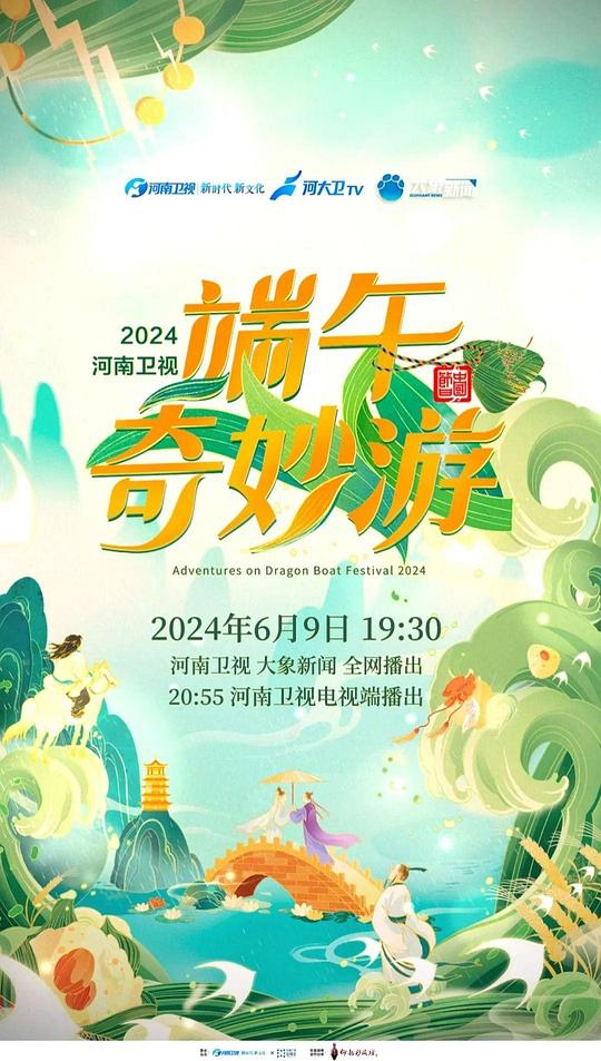 为你喝彩