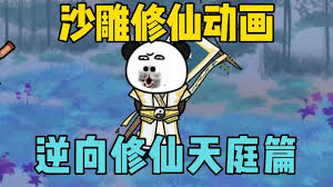 三坪房间的侵略者