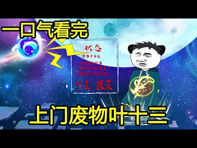 超机甲发明小子