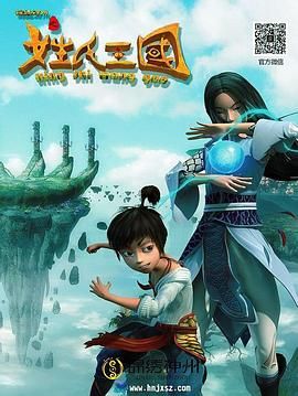 恶果之家