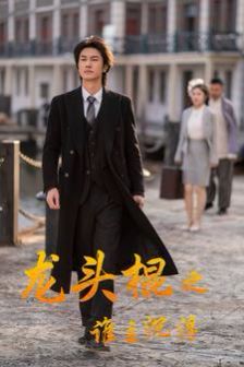 医往情深