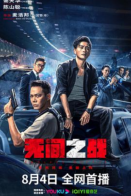 新选组始末录1963