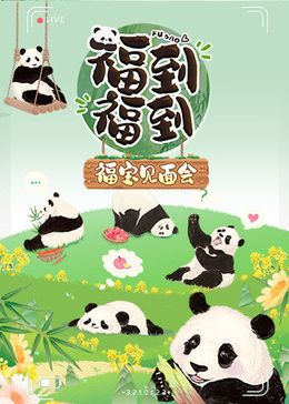 鬼压床 2022