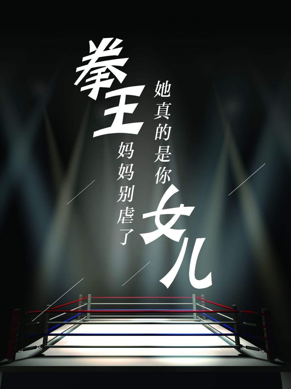 假面骑士铠武剧场版：足球大决战！黄金果实争夺杯！