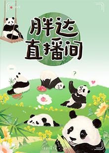 情枭的黎明
