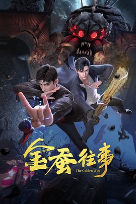 寻蝶记