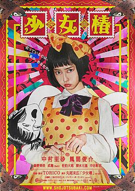 和反派同居的日子
