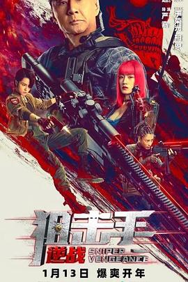 原生之罪第一季