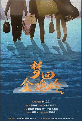 呆佬拜寿(粤语版)
