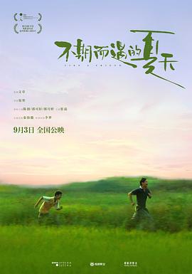 钢之炼金术师：香巴拉的征服者
