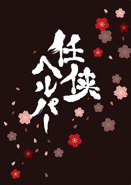 双面骑士