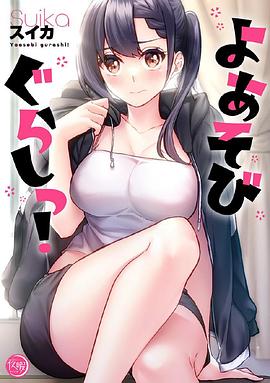 四月一日灵异事件簿·笼：徒梦