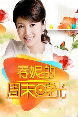 美丽在唱歌