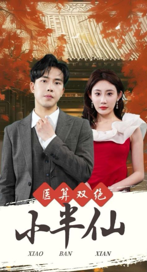 我的老师,我的迷恋