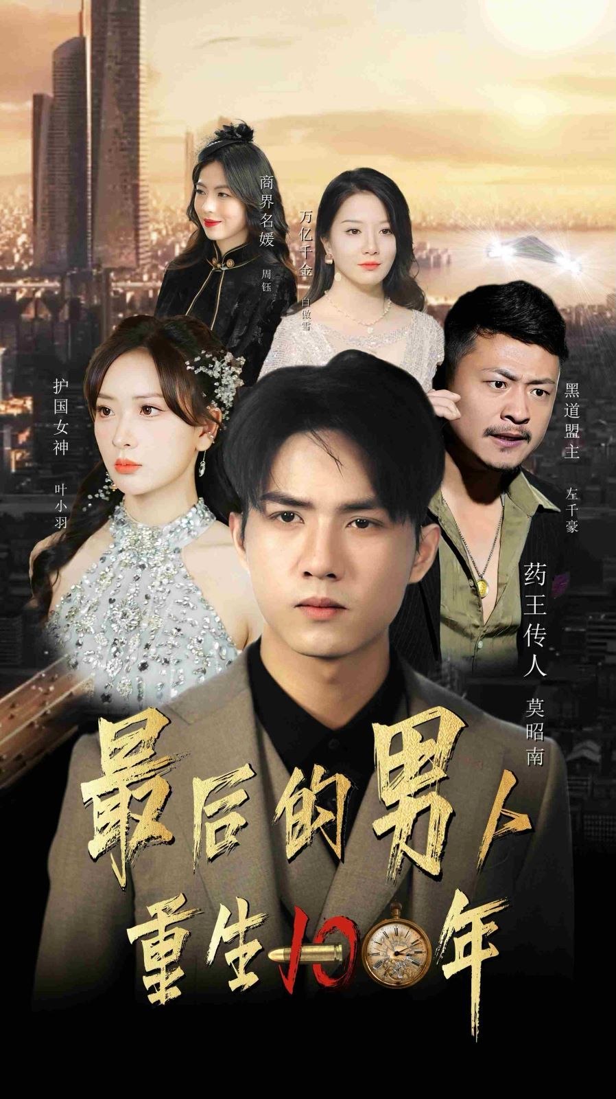 圣诞老人的故事 1985