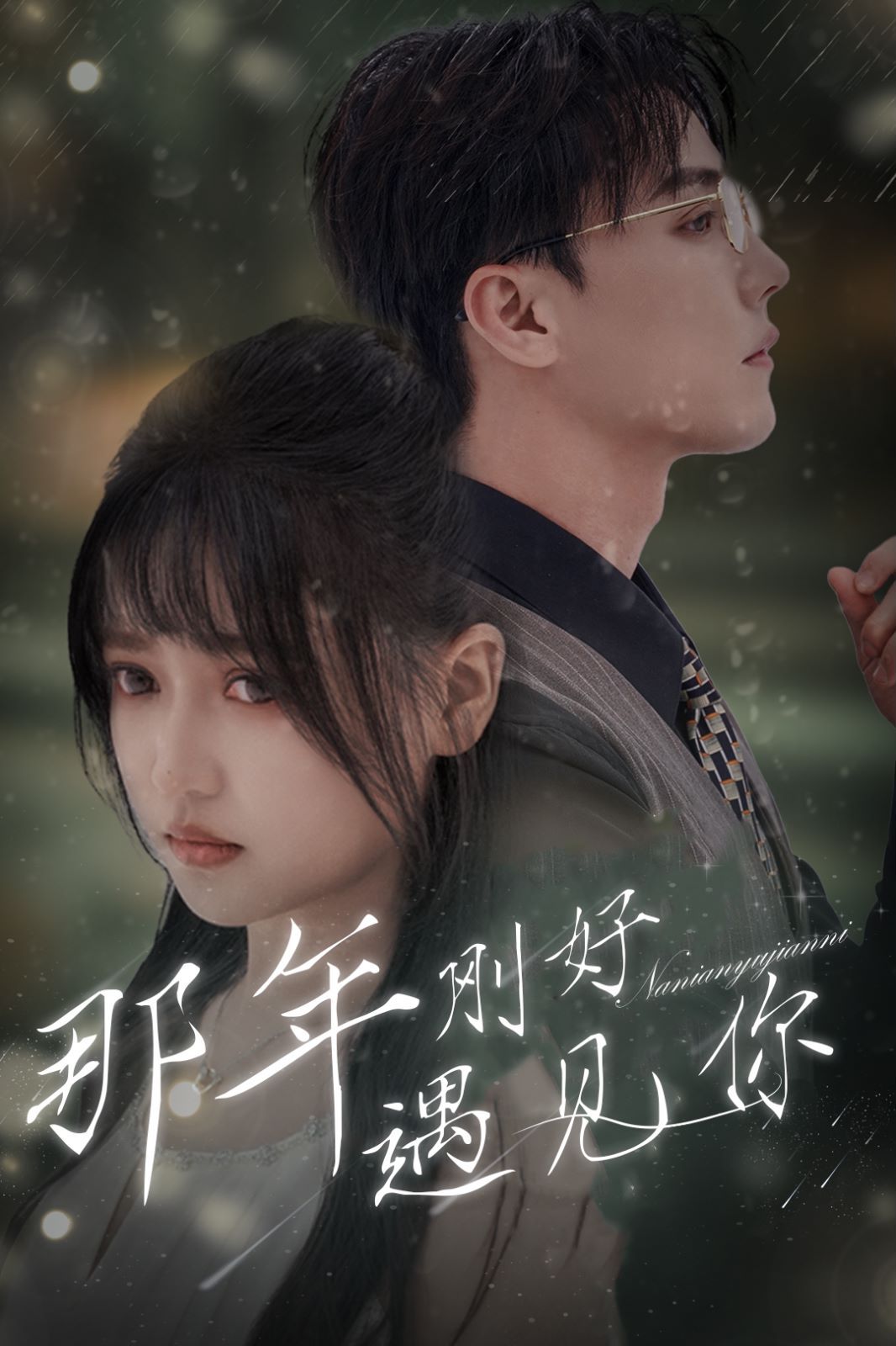 社会有罪