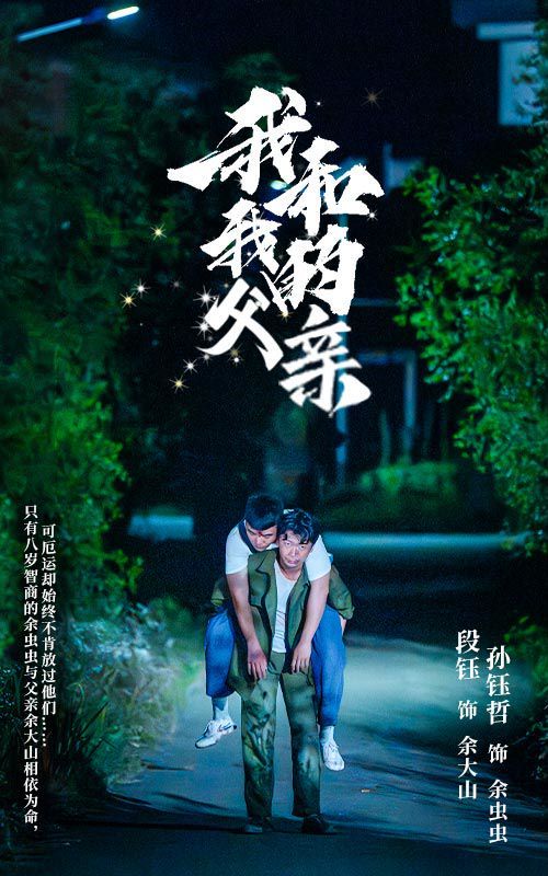 荒野寻踪2021