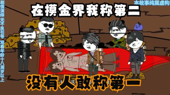美国式审判