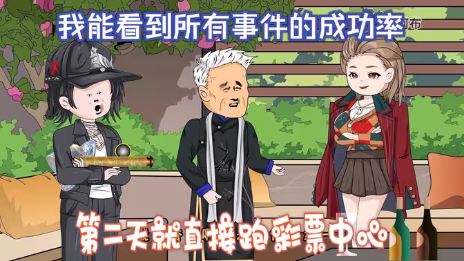 天赋异禀 第一季
