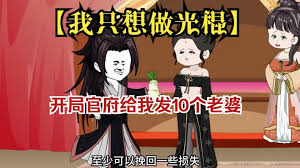 紫禁城，美利坚