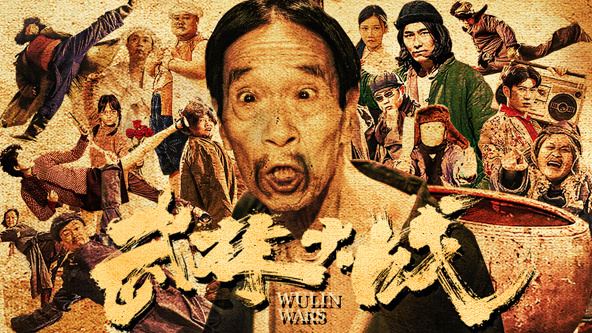 风的另一边