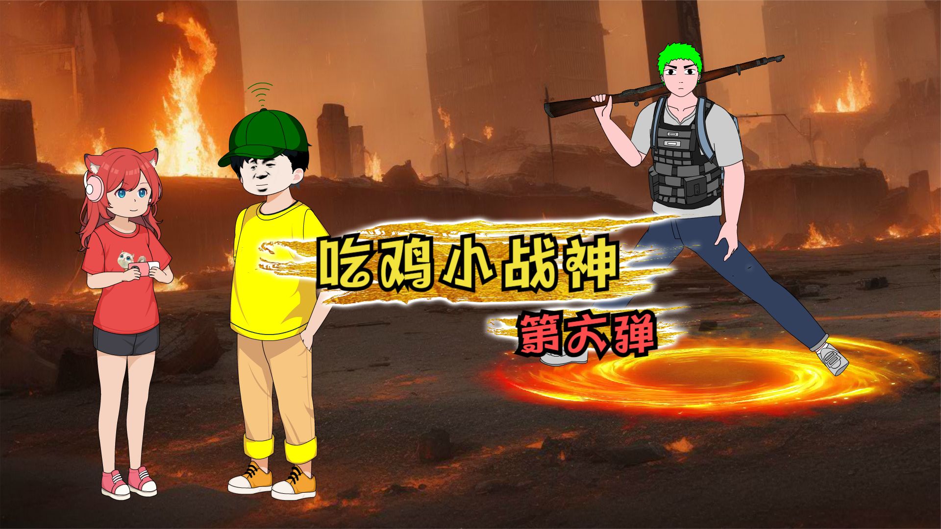 巨鳄(原声版)