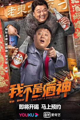 罪恶的预言家