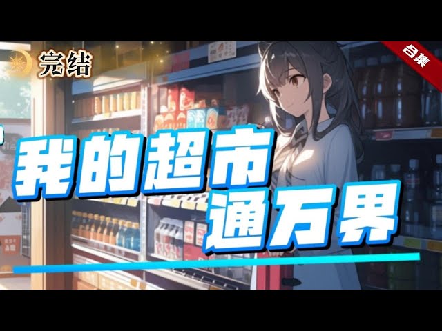 卧底1000