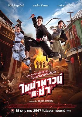 年少轻狂第二季