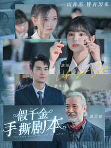 她死之后
