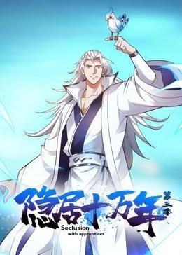 不期而至 第二季